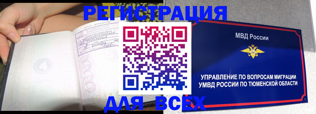 прописка гарантия в Окуловке