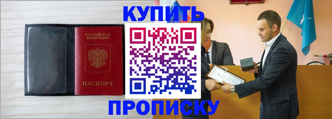 прописка для кредита в Окуловке