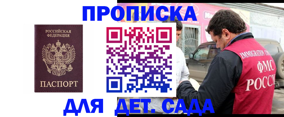 временная регистрация купить в Окуловке