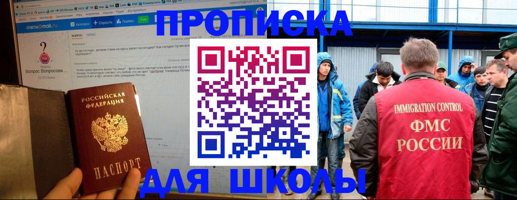 временная регистрация надежно в Окуловке