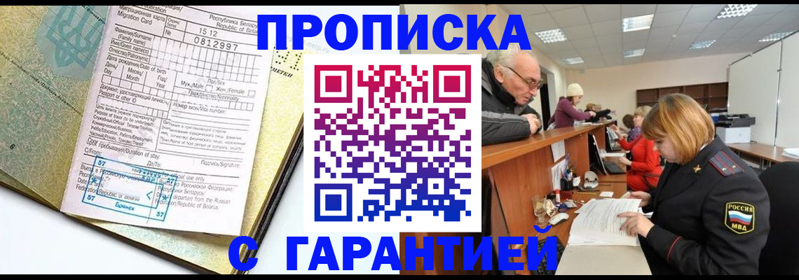 временная регистрация в Окуловке